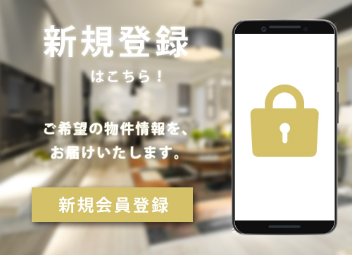 マイページ新規登録