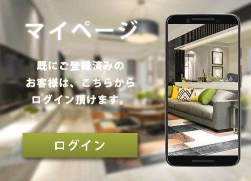 マイページ