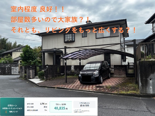 【下松市東陽4丁目】パナホーム施工の6SLDK戸建て登場!駐車3台・角地・東陽小学校区の好立地