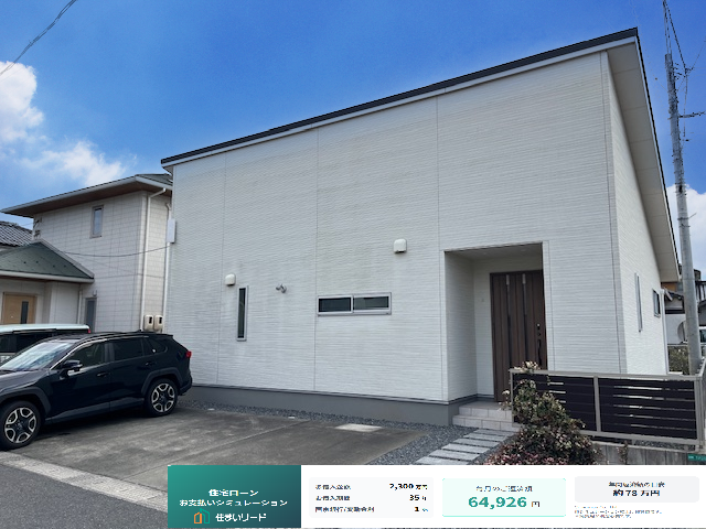 【ご契約済】周南市西桝町にて駐車4台可の美邸が登場!太陽光10kW搭載!《平屋・中古、福川小学校・福川中学校区》
