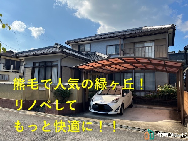 【新着情報】周南市呼坂|880万円で叶う5LDKのゆとりある暮らし!勝間小校区・駐車場2台可の中古住宅をご紹介